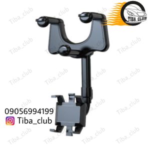 هولدر (پایه نگهدارنده گوشی ) آیینه ای