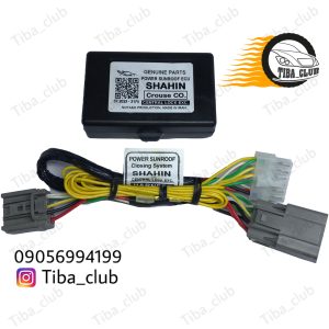 پاور سانروف خودرو شاهین