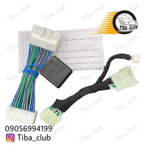 سنسور تنظیم آینه پارک خودرو (help park) مناسب اطلس و سهند