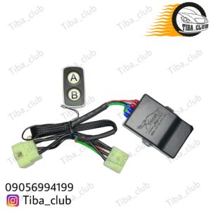 سوییچ مخفی فابریک برند نوتاش دو ریموت