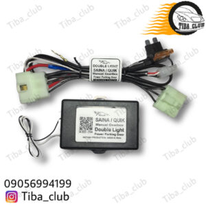 دابل لایت (پاور درب پارکینگ ) تیبا ساینا کوییک