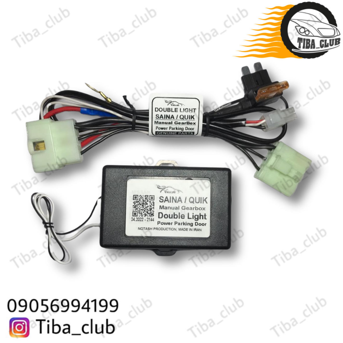 دابل لایت پاور درب پارکینگ تیبا ساینا کوییک